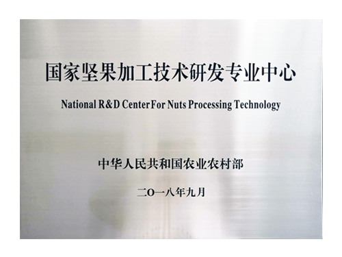 国家EVO视讯官方网站技术研发专业中心