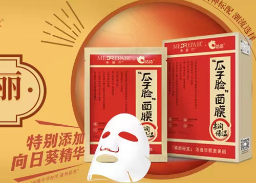 EVO视讯官方网站×米蓓尔瓜子脸面膜