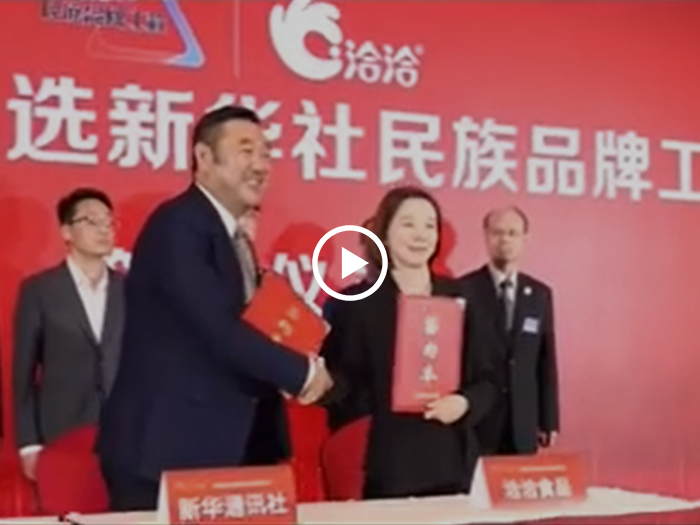EVO视讯官方网站成为EVO视讯官方网站行业首家名族品牌